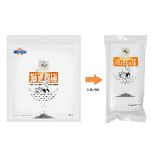 Carregar imagem no visualizador da galeria, Sacos Coletores Reutilizáveis para Caixas de Areia
