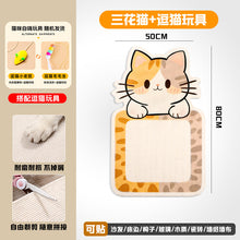 Carregar imagem no visualizador da galeria, Carpete Arranhador Adesivo – Versão Estampa 2.0
